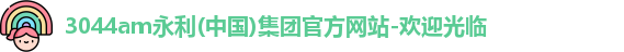 永利官网